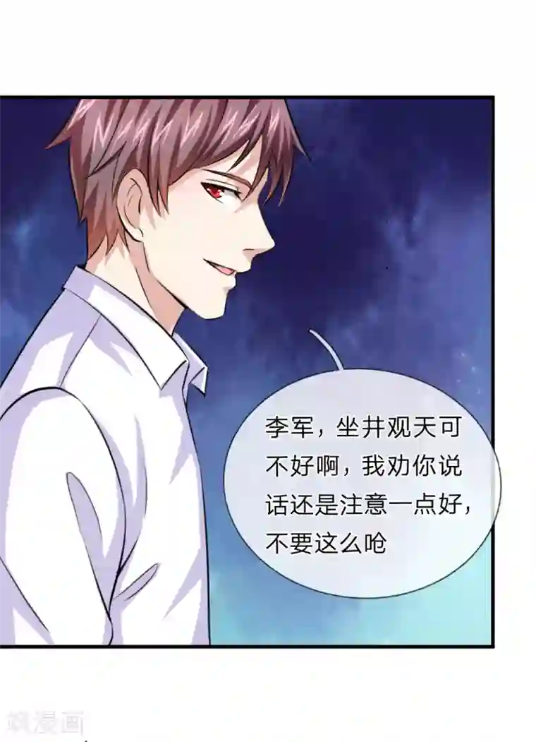 绝世飞刀第151话 大仙饶命！