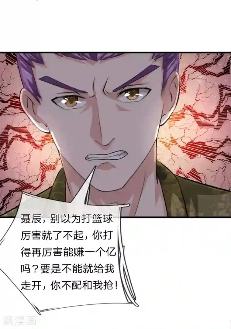 绝世飞刀第151话 大仙饶命！