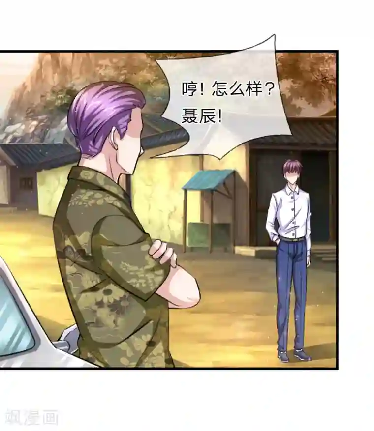 绝世飞刀第151话 大仙饶命！