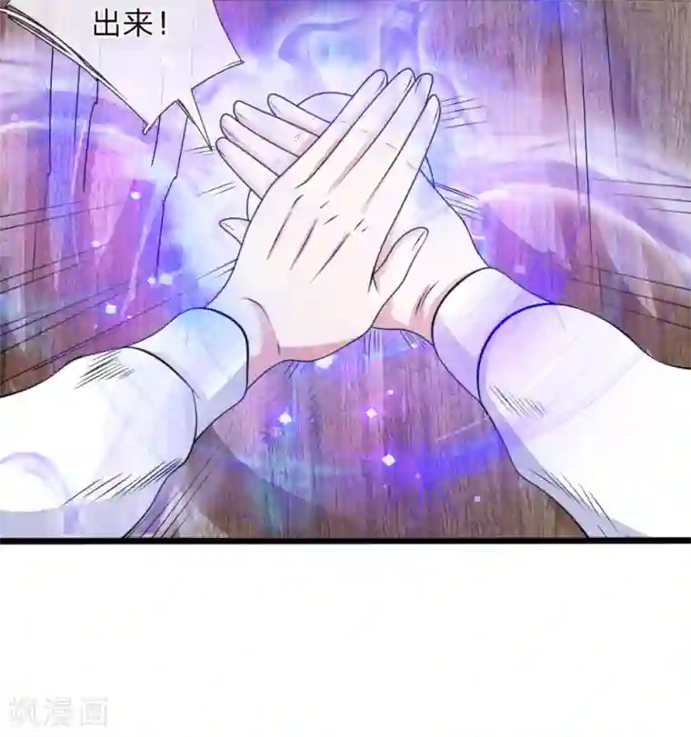 绝世飞刀第151话 大仙饶命！