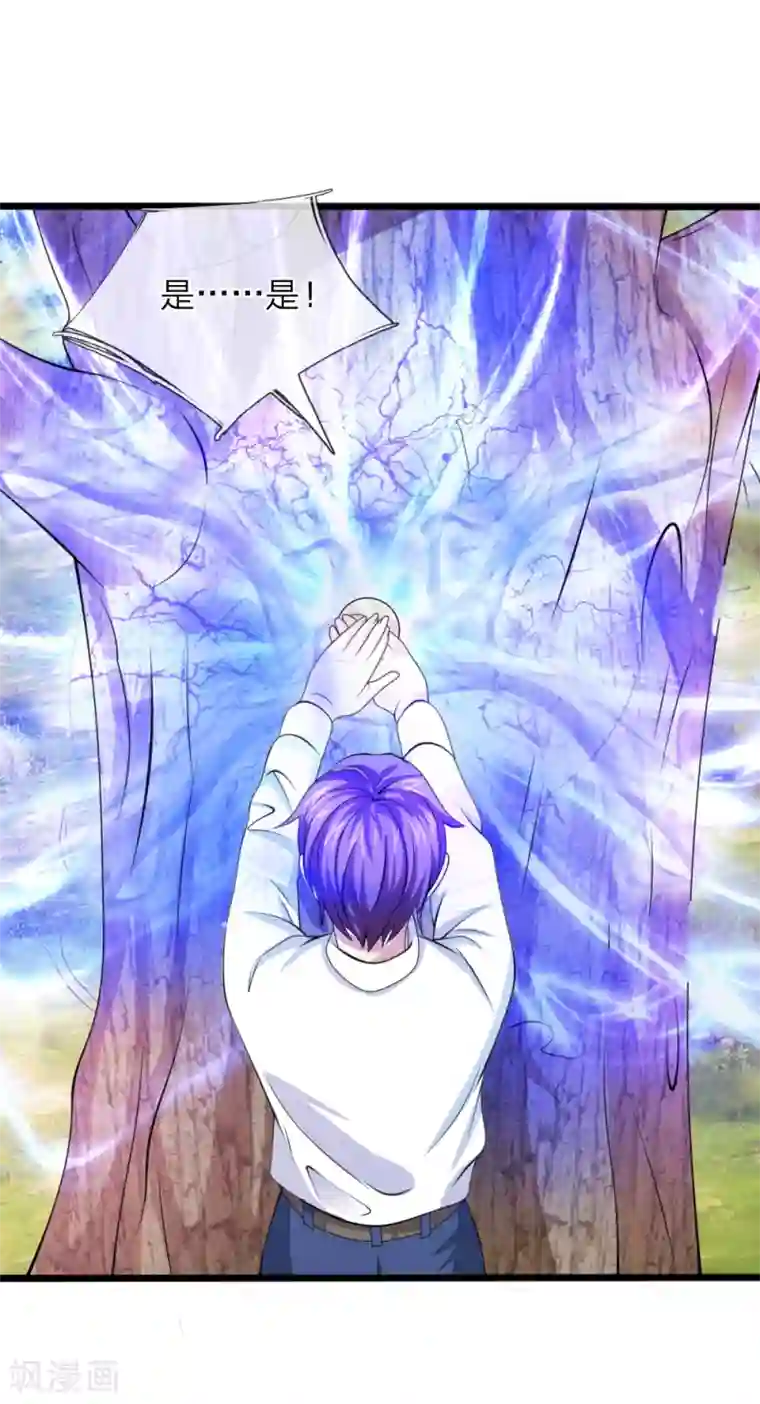 绝世飞刀第151话 大仙饶命！