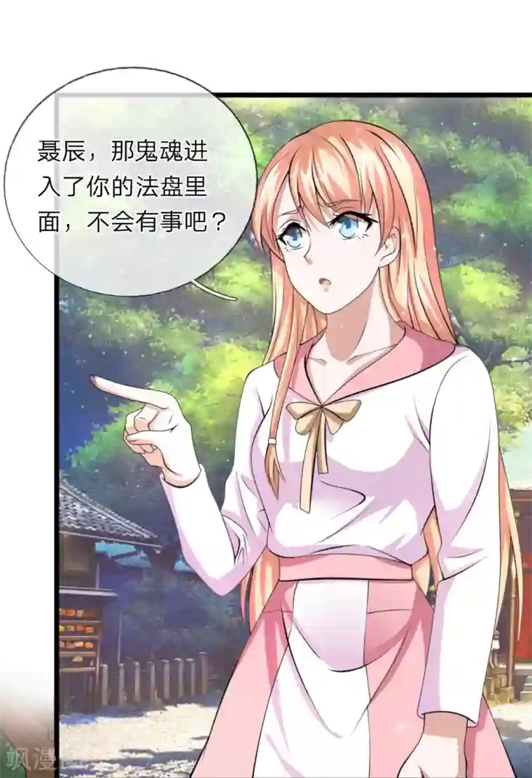 绝世飞刀第151话 大仙饶命！