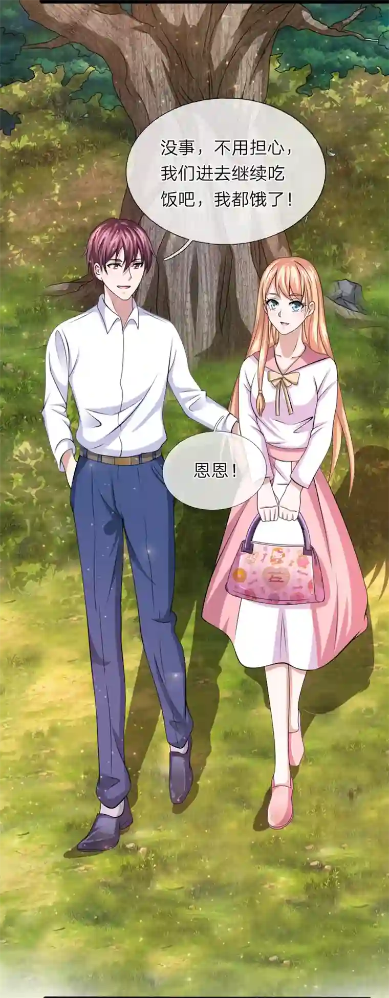 绝世飞刀第151话 大仙饶命！