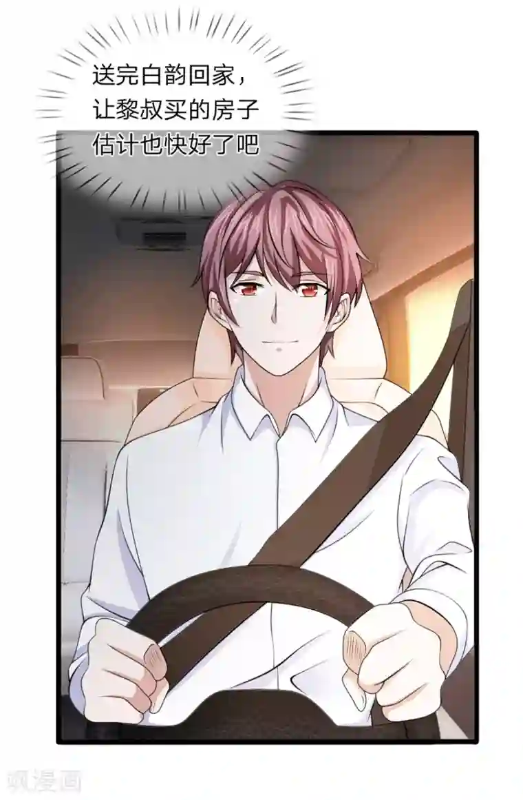 绝世飞刀第152话 新房别墅