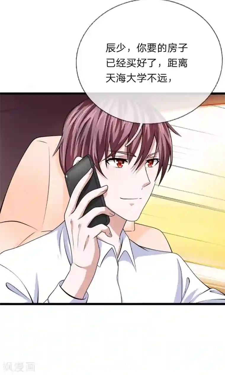 绝世飞刀第152话 新房别墅