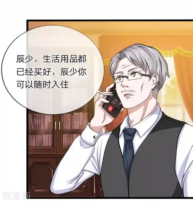 绝世飞刀第152话 新房别墅