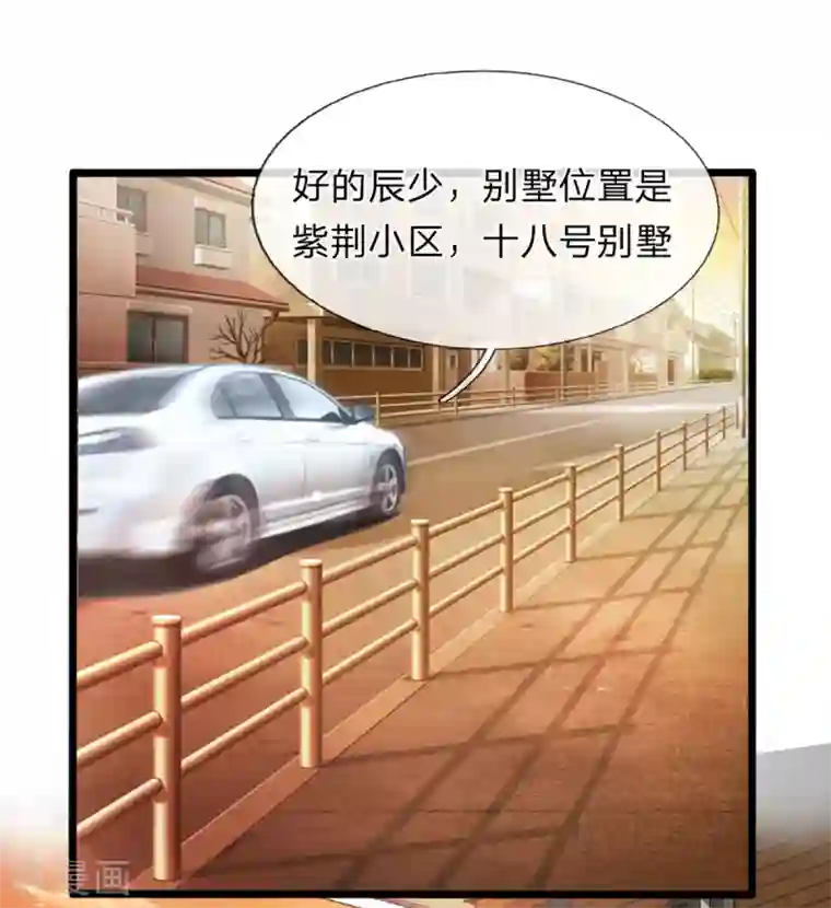 绝世飞刀第152话 新房别墅