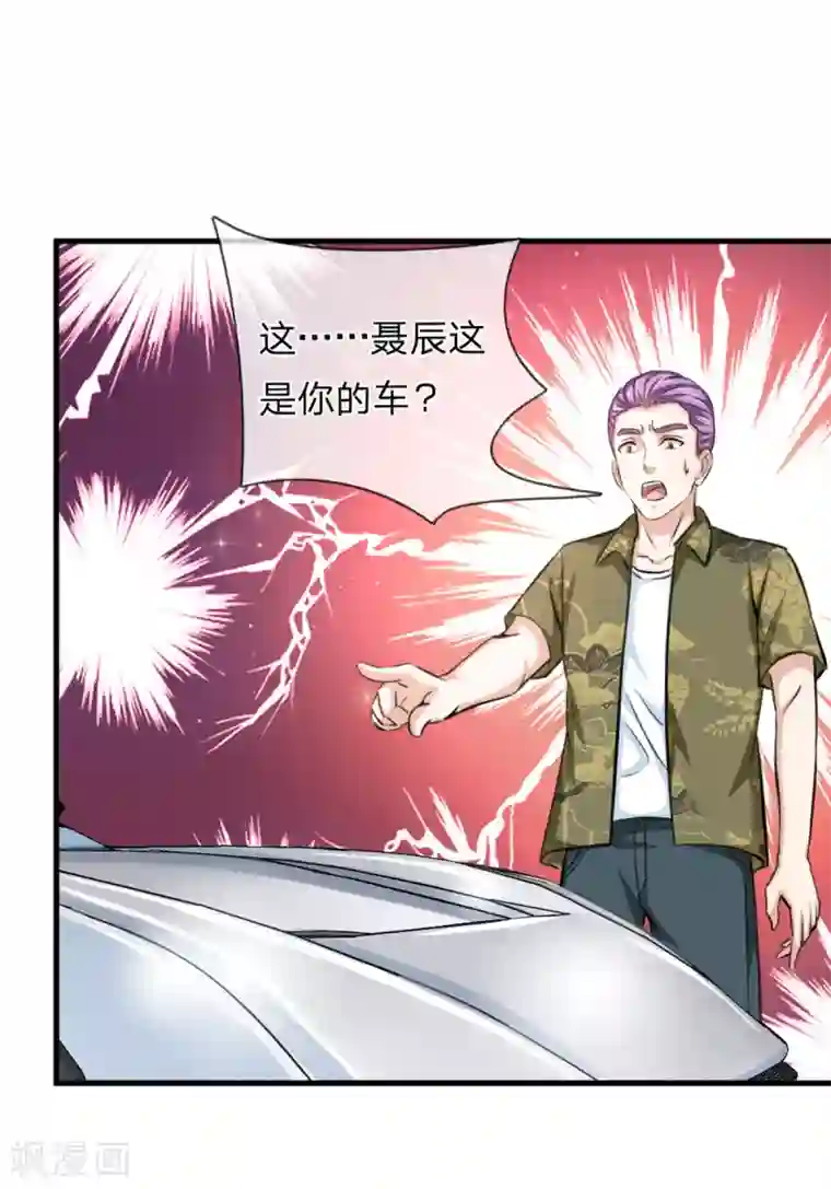 绝世飞刀第152话 新房别墅