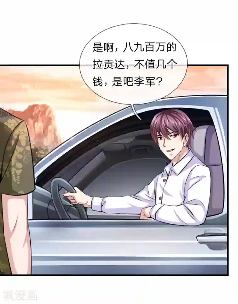 绝世飞刀第152话 新房别墅