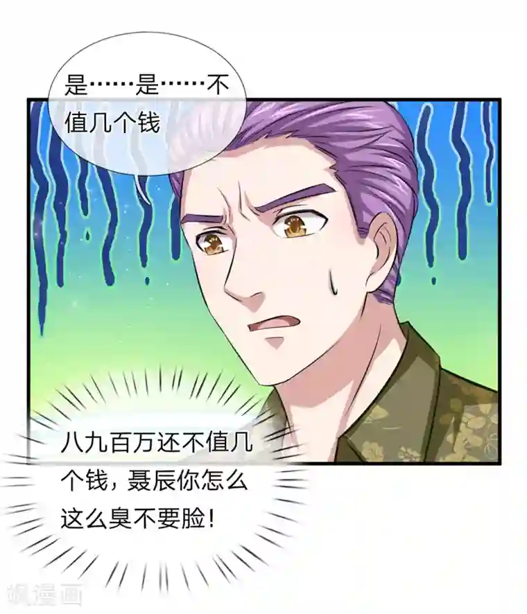 绝世飞刀第152话 新房别墅