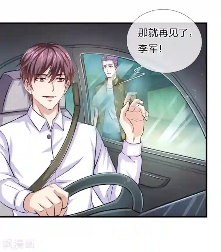 绝世飞刀第152话 新房别墅