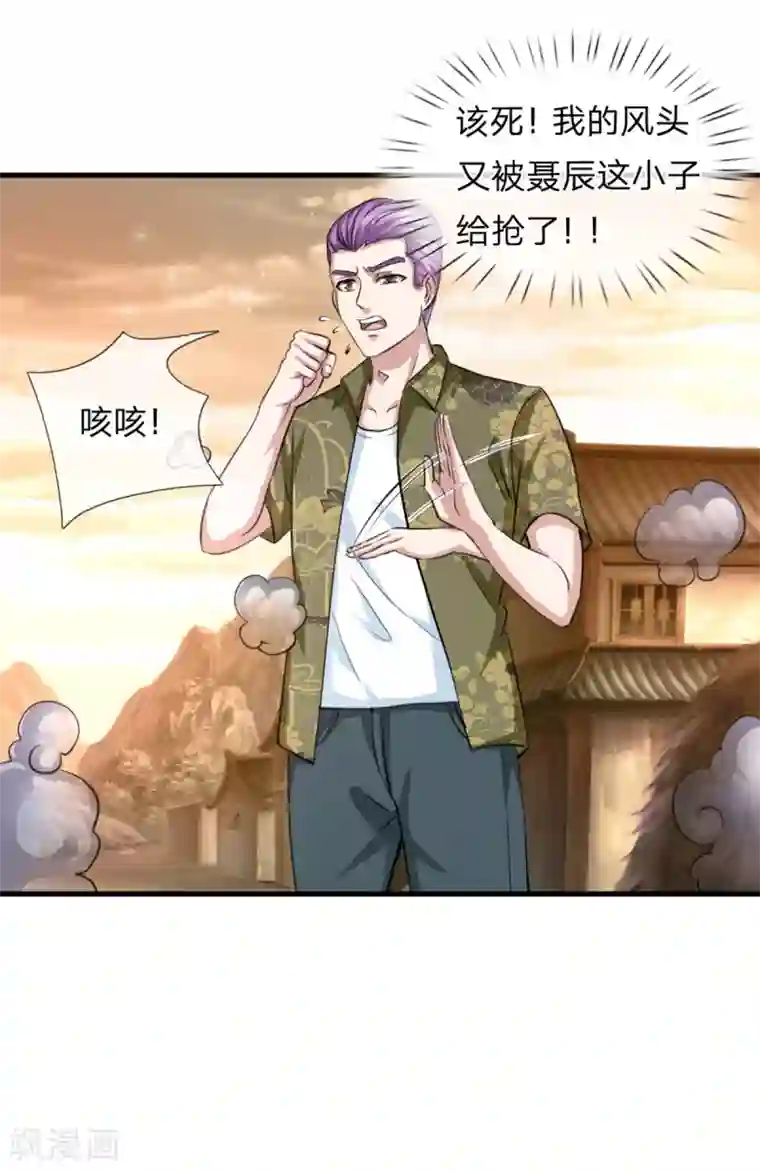 绝世飞刀第152话 新房别墅