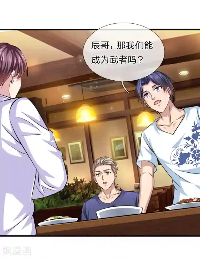 绝世飞刀第153话 学校最大的土豪