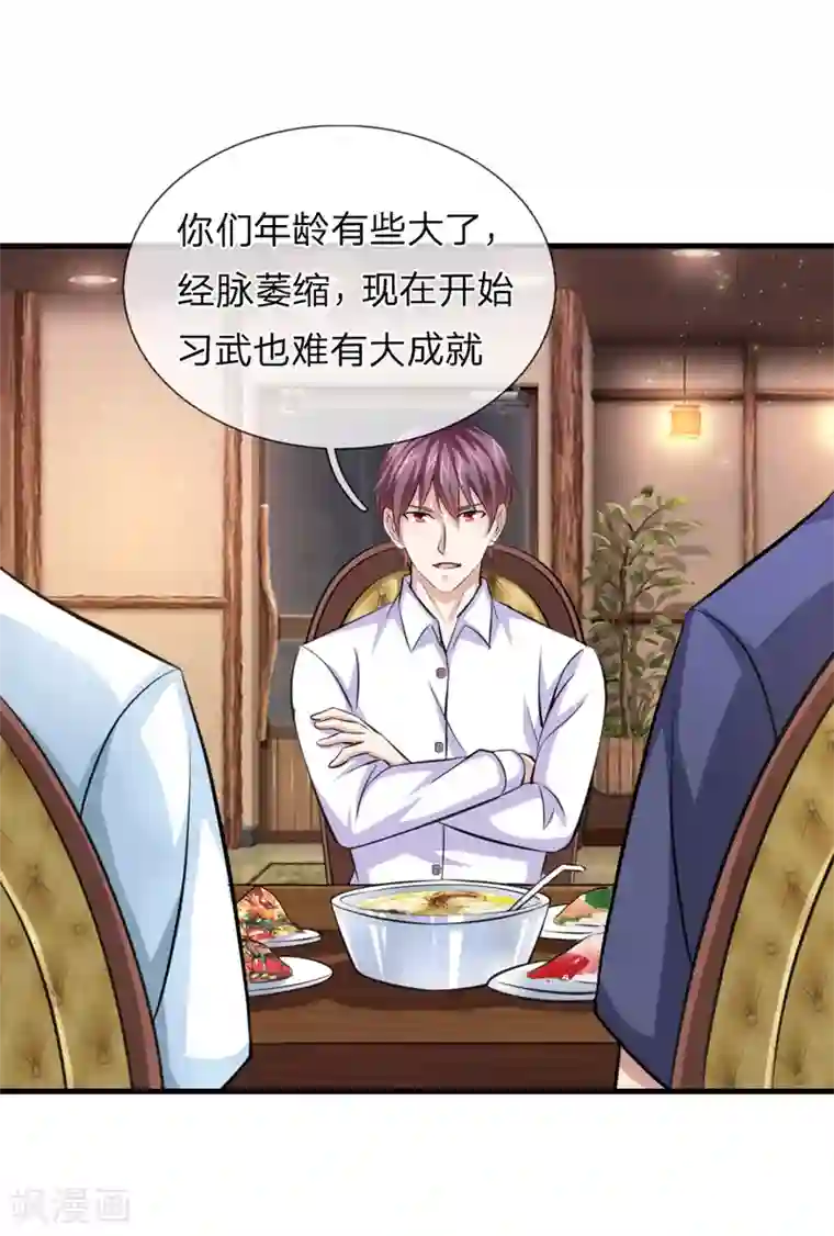 绝世飞刀第153话 学校最大的土豪