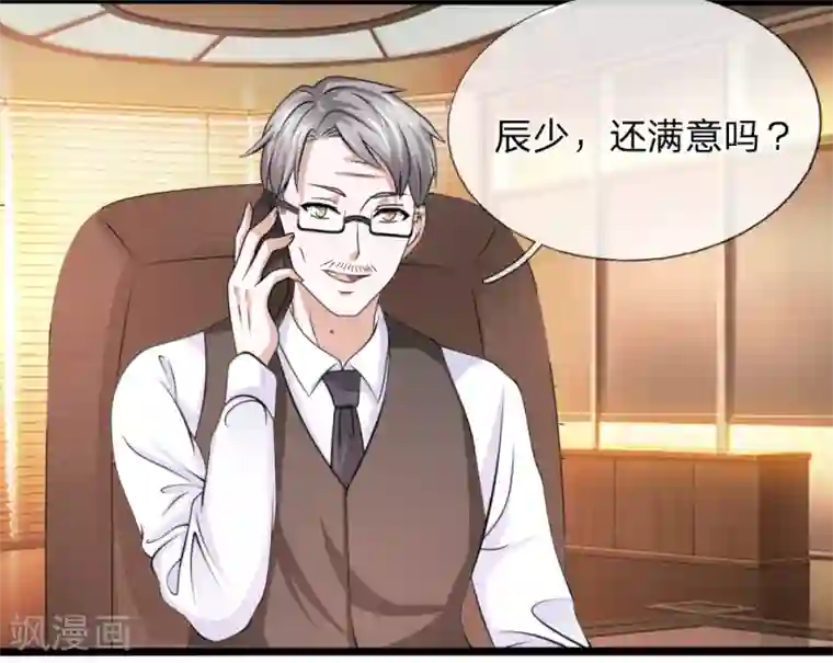 绝世飞刀第153话 学校最大的土豪