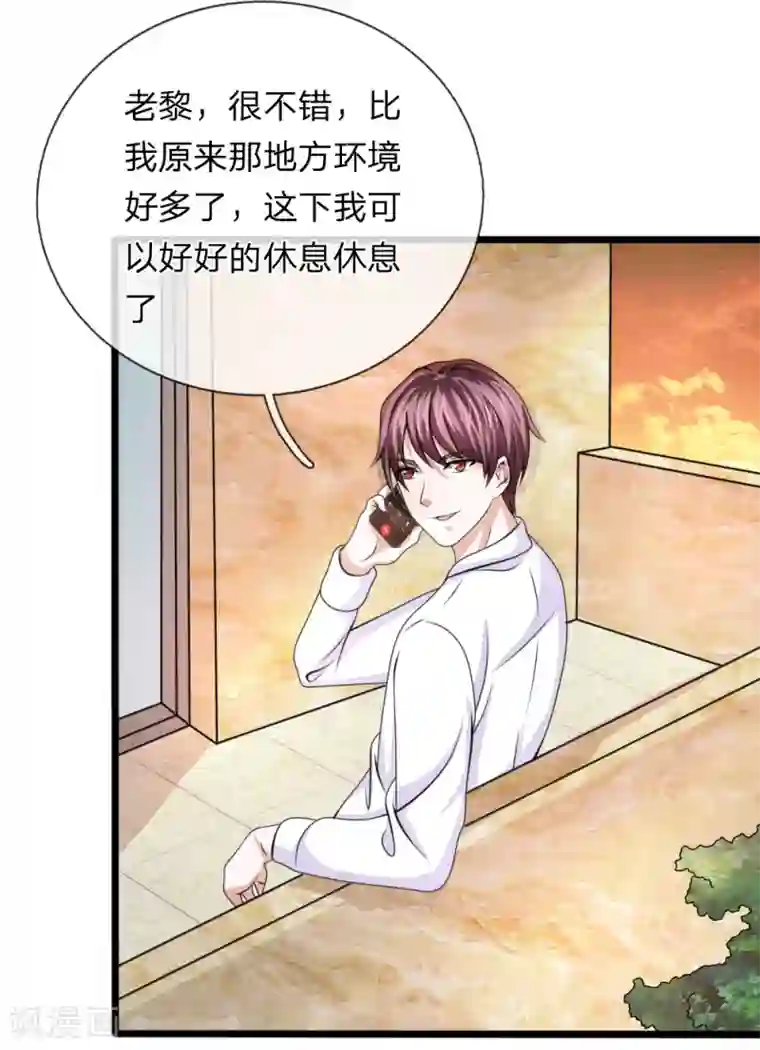 绝世飞刀第153话 学校最大的土豪