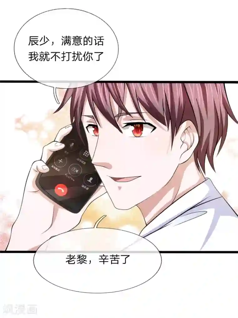 绝世飞刀第153话 学校最大的土豪