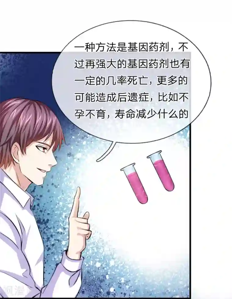 绝世飞刀第154话 山本家族震怒