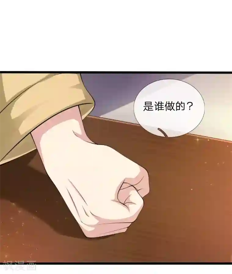 绝世飞刀第154话 山本家族震怒