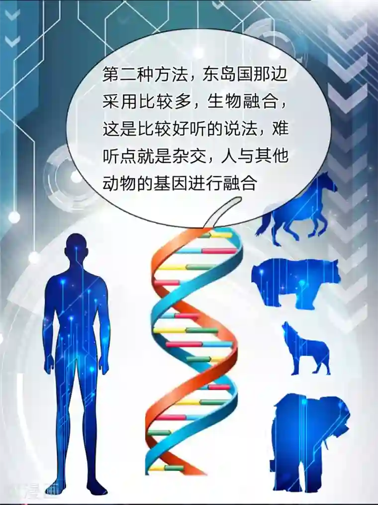 绝世飞刀第154话 山本家族震怒