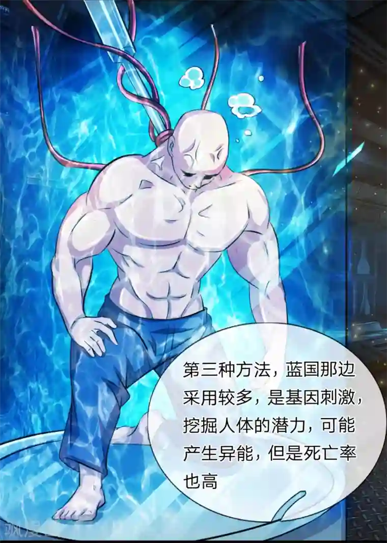 绝世飞刀第154话 山本家族震怒