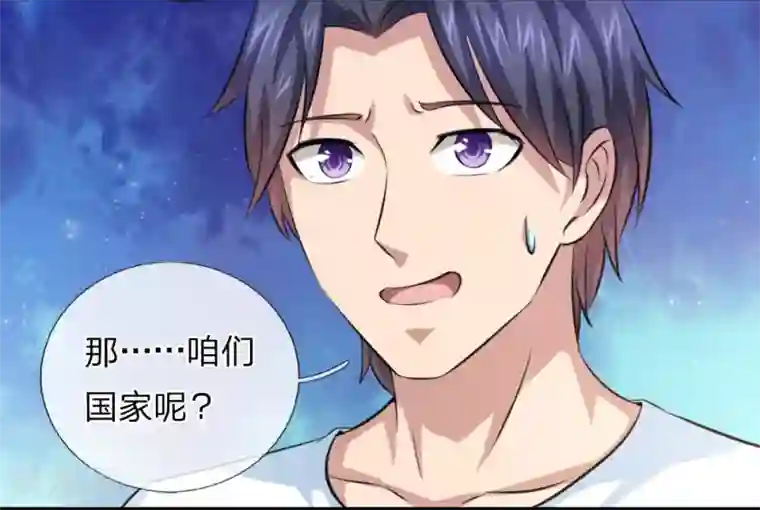 绝世飞刀第154话 山本家族震怒