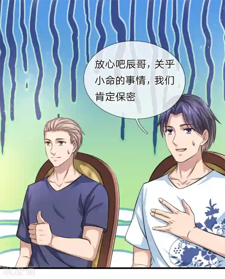 绝世飞刀第154话 山本家族震怒