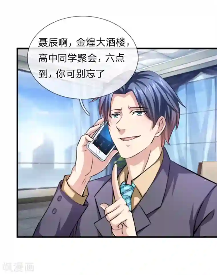 绝世飞刀第155话 恭喜你答对了！