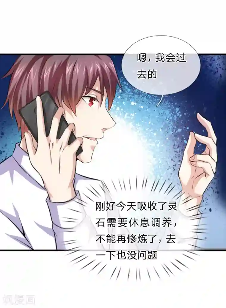 绝世飞刀第155话 恭喜你答对了！