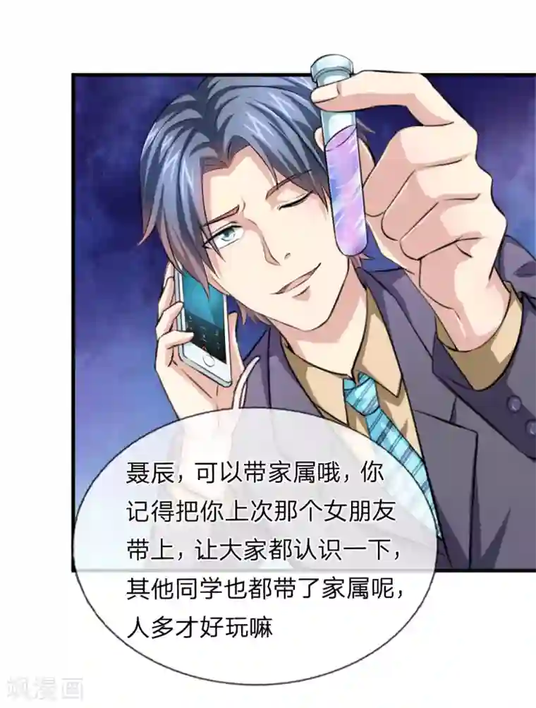 绝世飞刀第155话 恭喜你答对了！