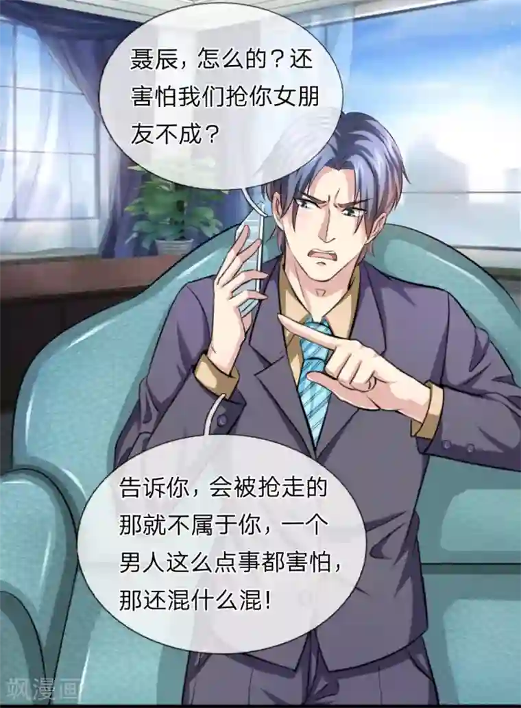 绝世飞刀第155话 恭喜你答对了！