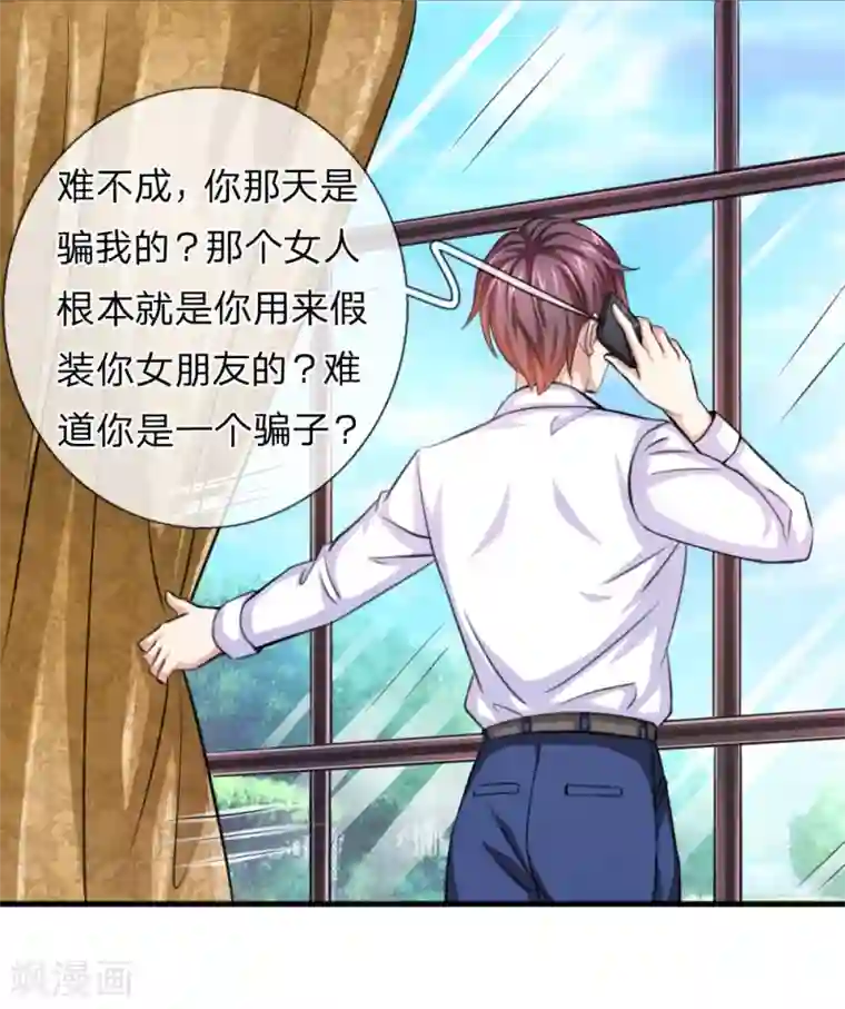 绝世飞刀第155话 恭喜你答对了！