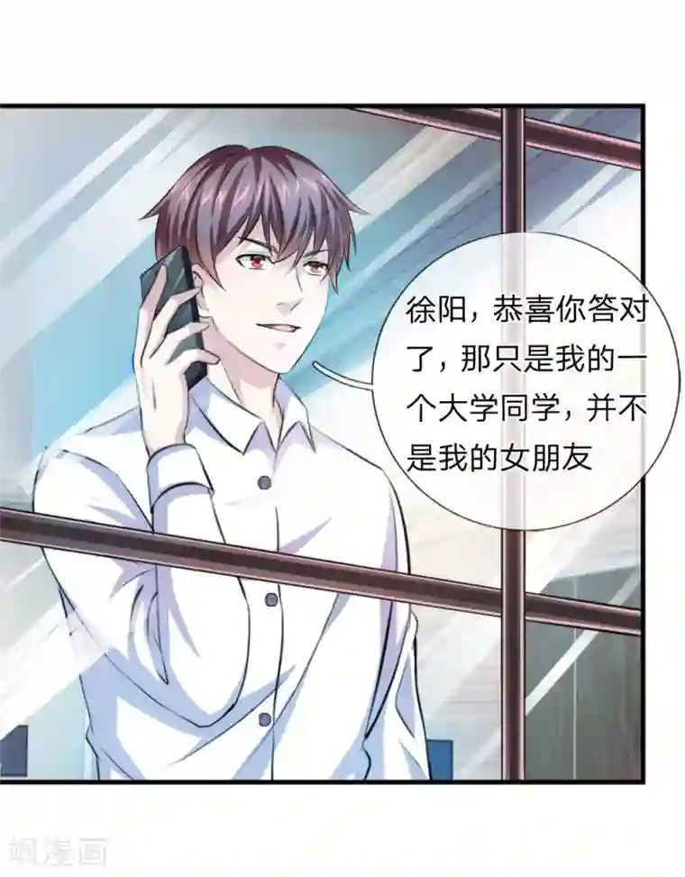 绝世飞刀第155话 恭喜你答对了！