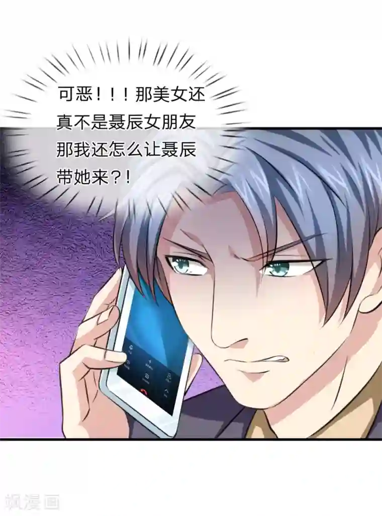 绝世飞刀第155话 恭喜你答对了！