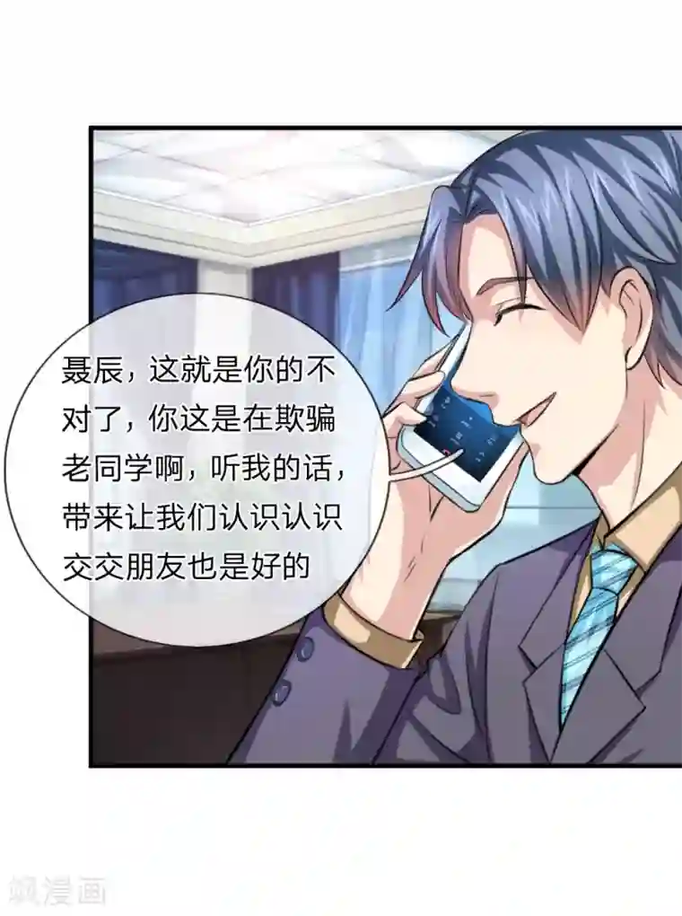 绝世飞刀第155话 恭喜你答对了！