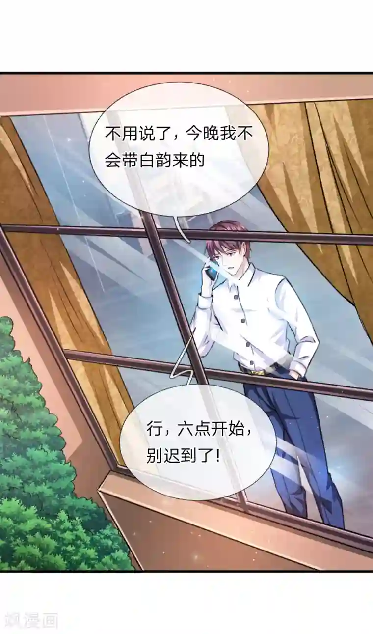 绝世飞刀第155话 恭喜你答对了！