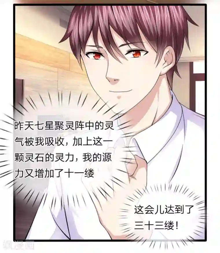 绝世飞刀第155话 恭喜你答对了！