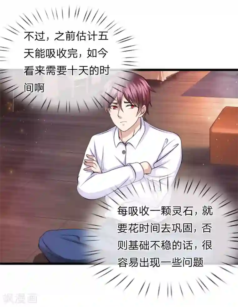 绝世飞刀第155话 恭喜你答对了！