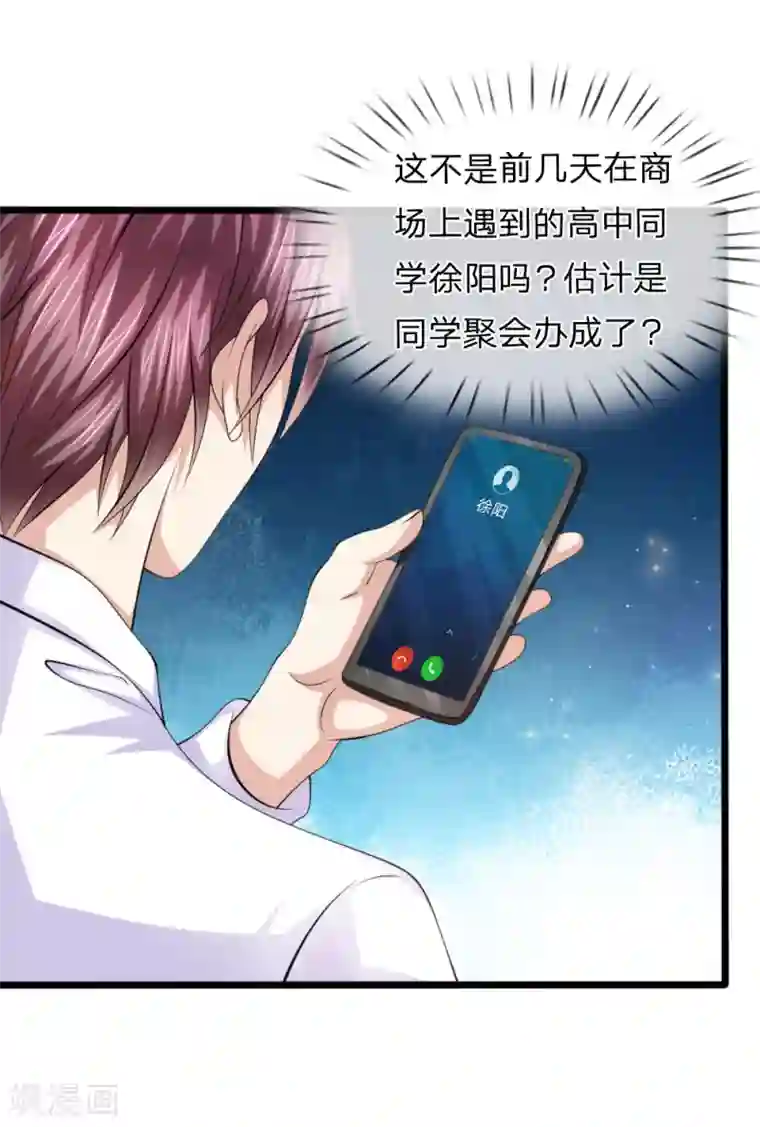 绝世飞刀第155话 恭喜你答对了！