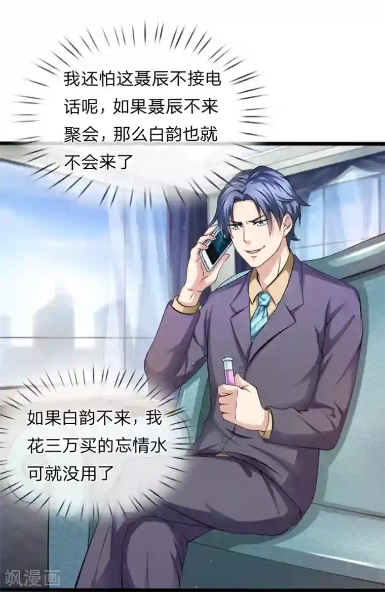 绝世飞刀第155话 恭喜你答对了！