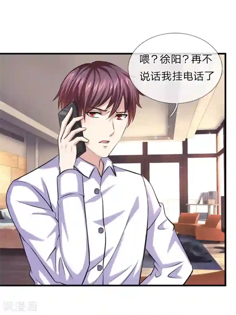 绝世飞刀第155话 恭喜你答对了！