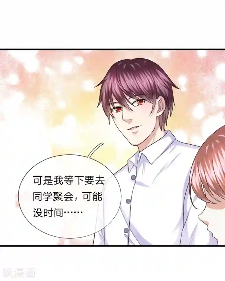 绝世飞刀第156话 你和我一起去吧！