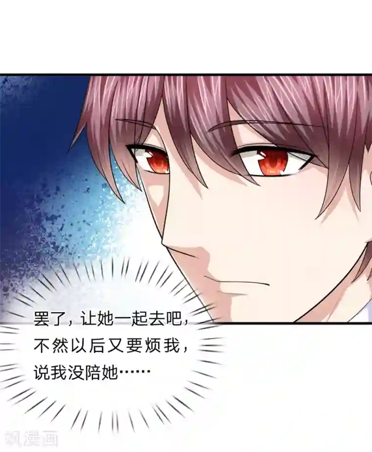 绝世飞刀第156话 你和我一起去吧！