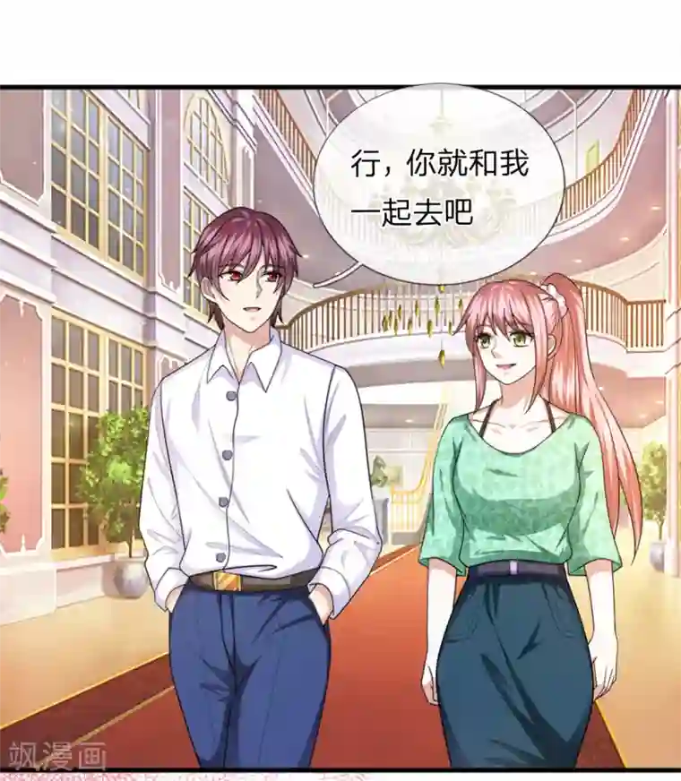绝世飞刀第156话 你和我一起去吧！