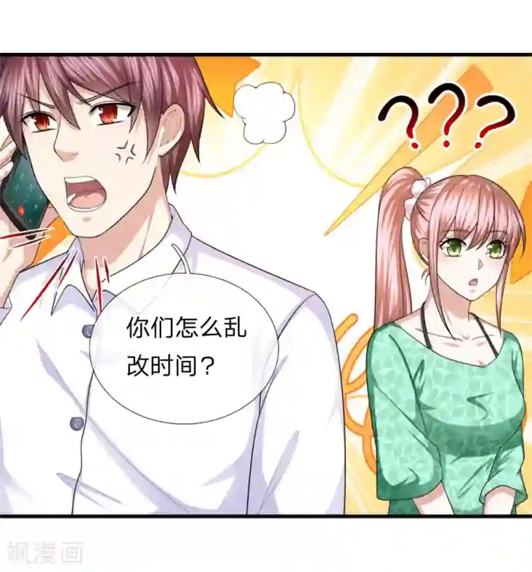 绝世飞刀第156话 你和我一起去吧！