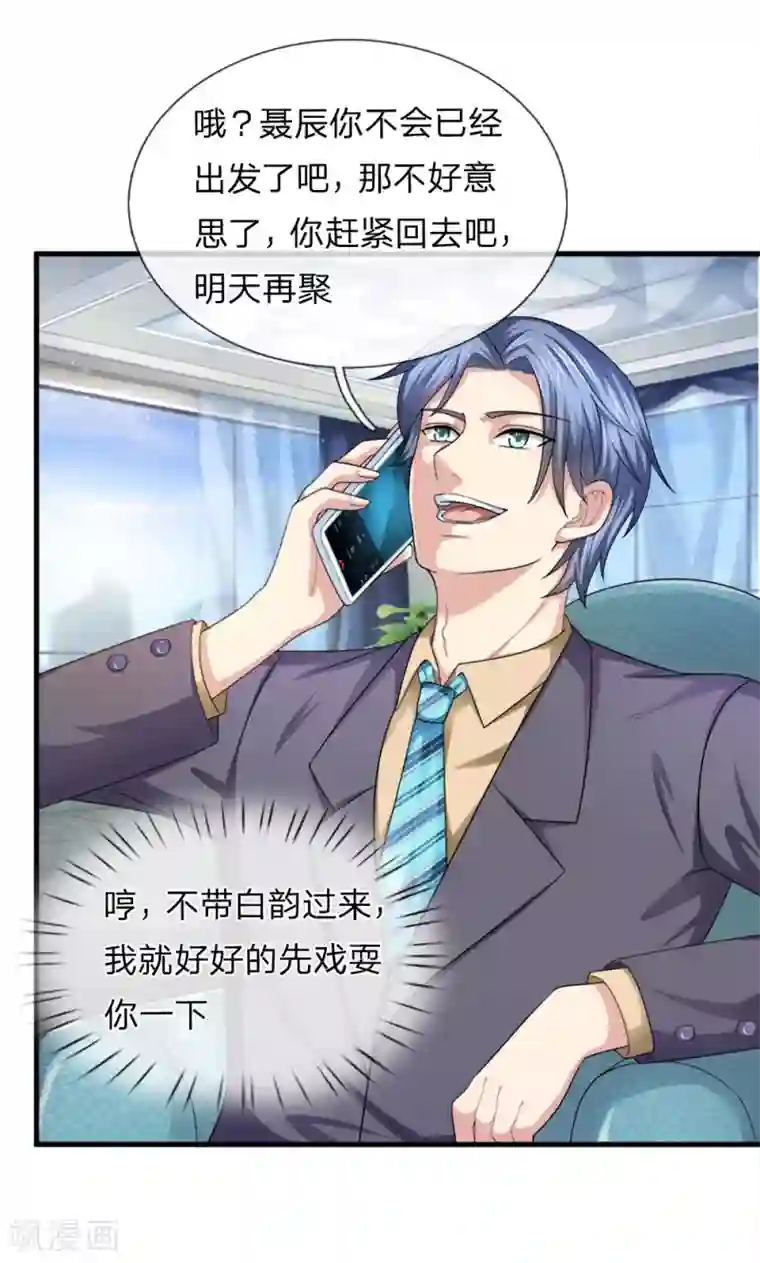 绝世飞刀第156话 你和我一起去吧！