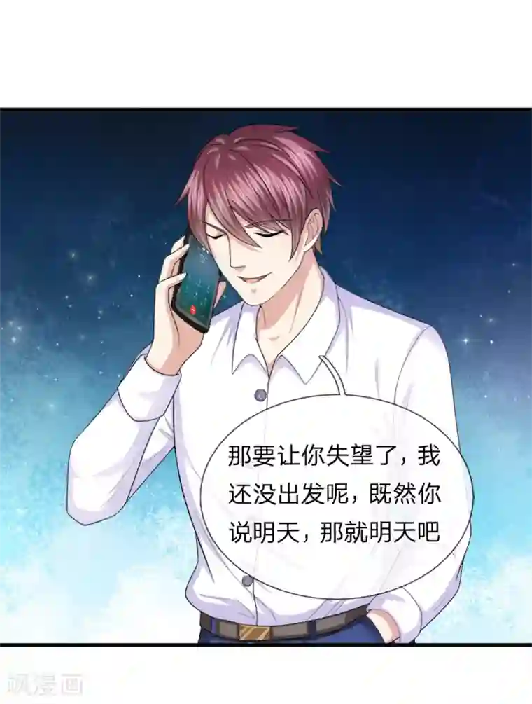 绝世飞刀第156话 你和我一起去吧！