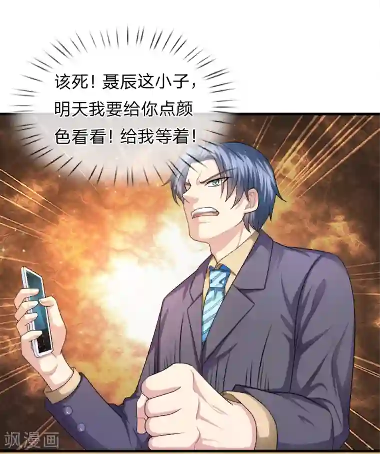 绝世飞刀第156话 你和我一起去吧！