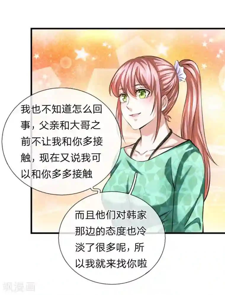 绝世飞刀第156话 你和我一起去吧！