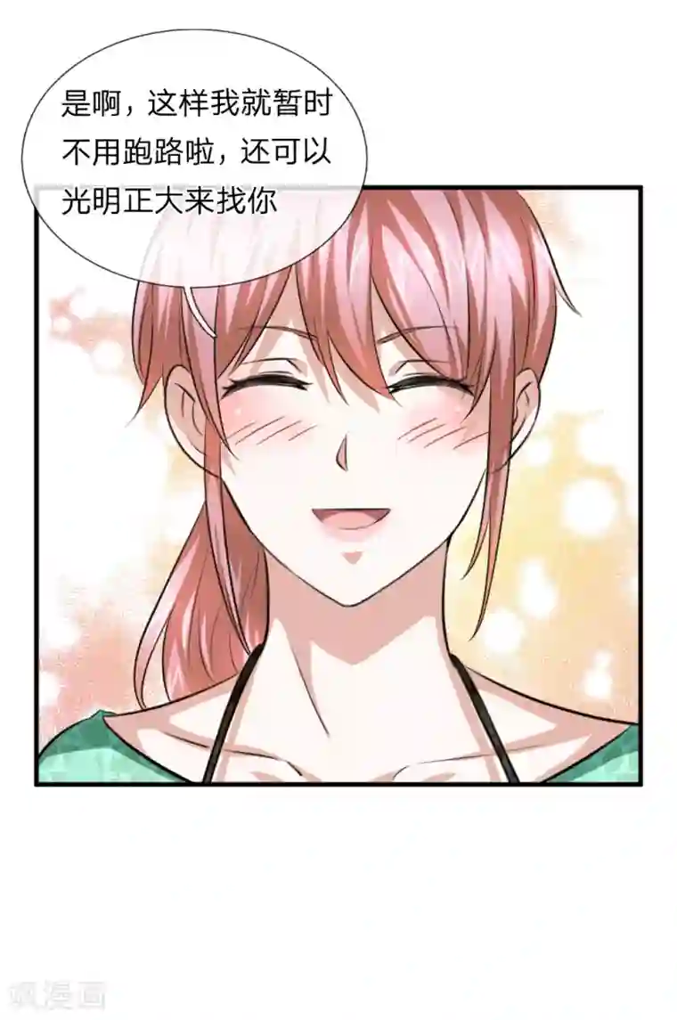 绝世飞刀第156话 你和我一起去吧！